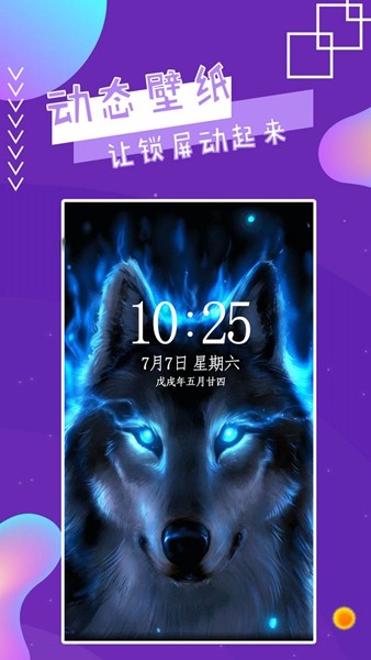 魔幻秀桌面去广告版