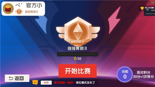 回旋镖大作战无广告版