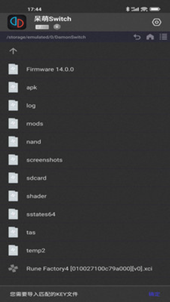 呆萌switch模拟器手机版