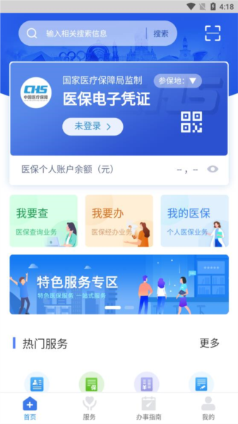 江西智慧医保图片2