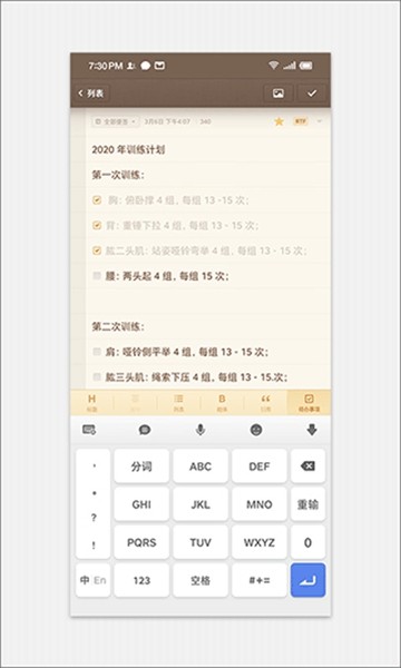 锤子便签绿色精简版