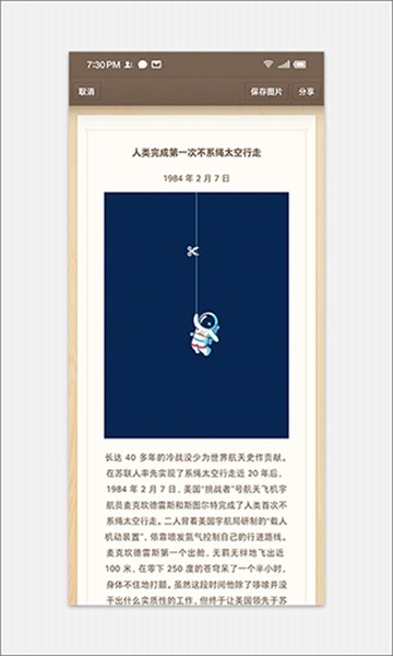 锤子便签绿色精简版