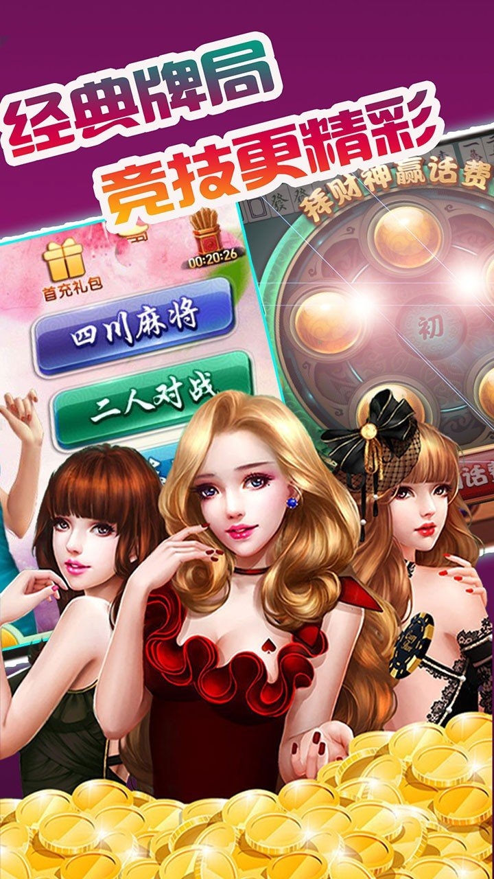 上阳棋牌旧版本