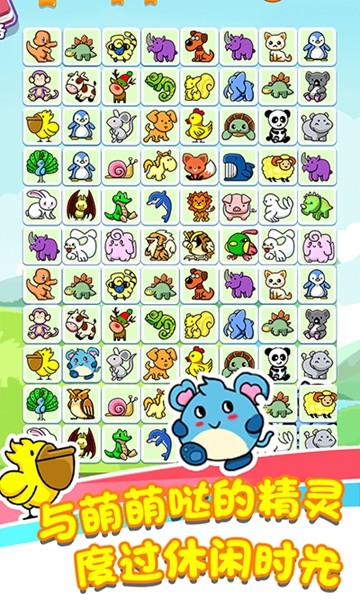 乐游连连看手机版