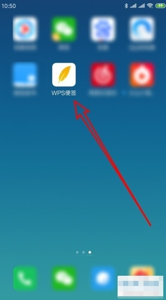 wps便签旧版图片4
