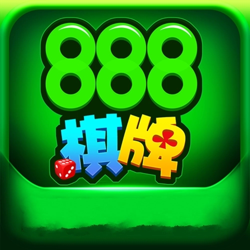 888十年值得信赖
