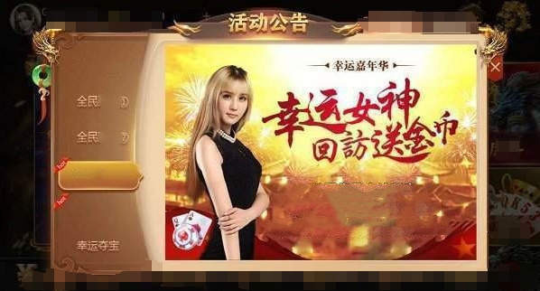 飞驰棋牌官方版游戏