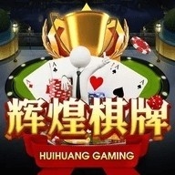 辉煌棋牌7606官网版