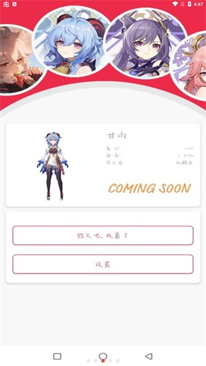 shimeji原神桌宠图片2