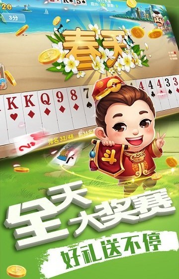 大唐斗地主官方版