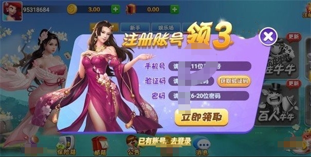 盈福棋牌