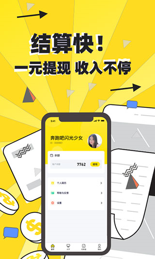 众包悬赏1