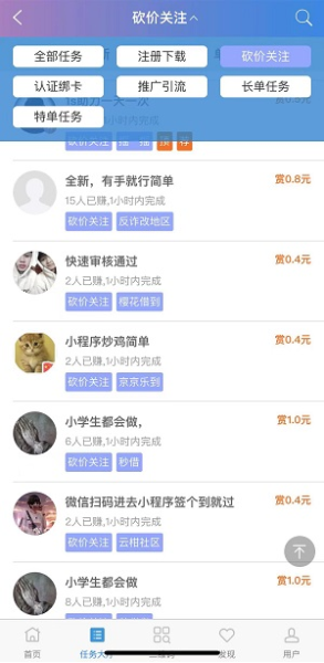 众包悬赏2