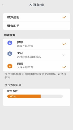 BullSuper洛达公牛耳机app
