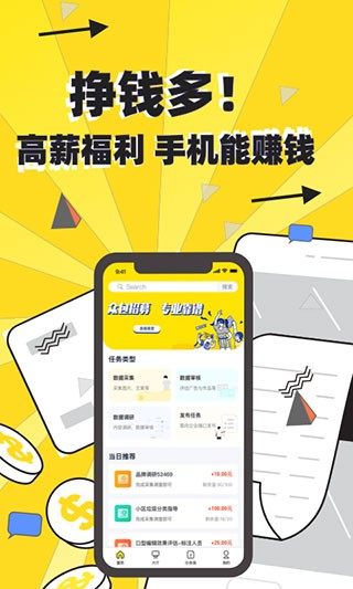 众包悬赏