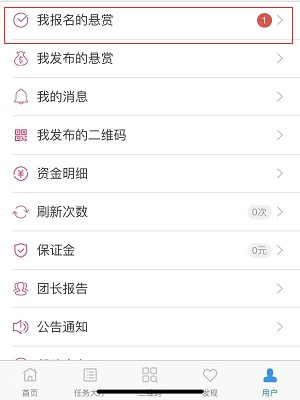 众包悬赏4