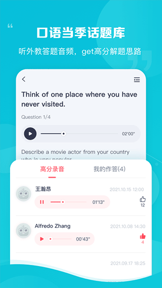 新东方雅思pro免费版
