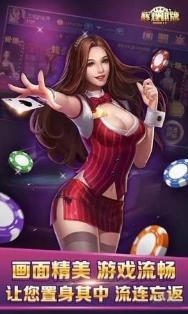 辉煌棋牌7606官网版