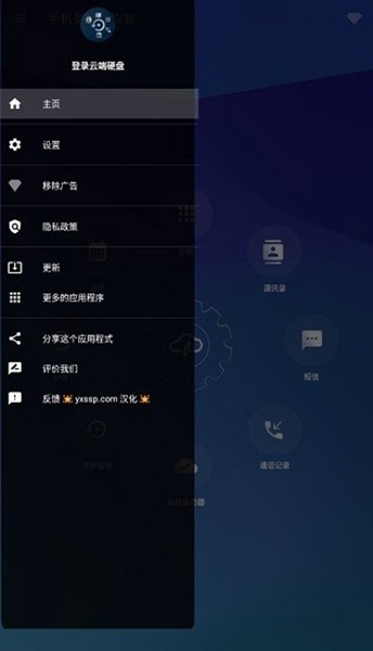 All Backup Restore专业解锁版