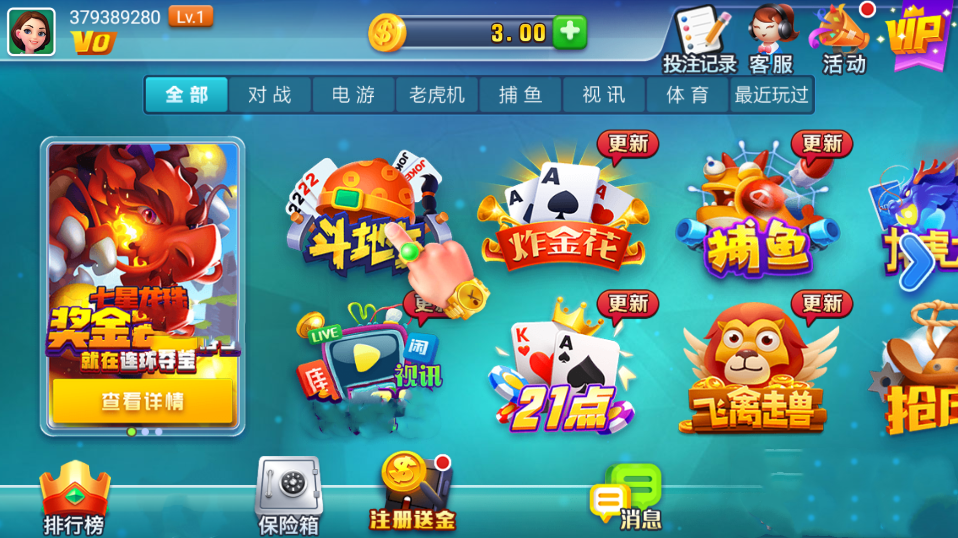 领悟棋盘正版官网版