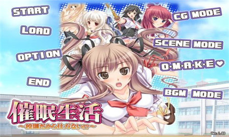 催眠生活汉化版