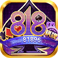 818棋牌平台老版本游戏8-1-8