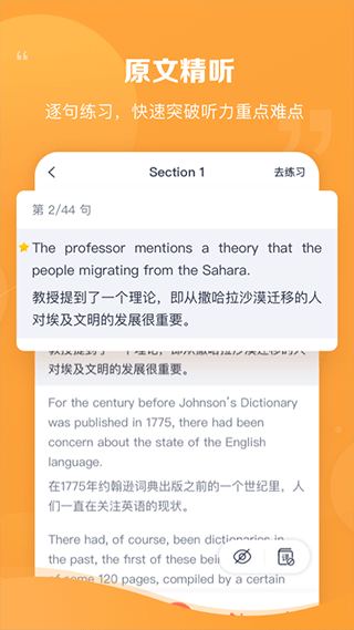 新东方雅思pro免费版