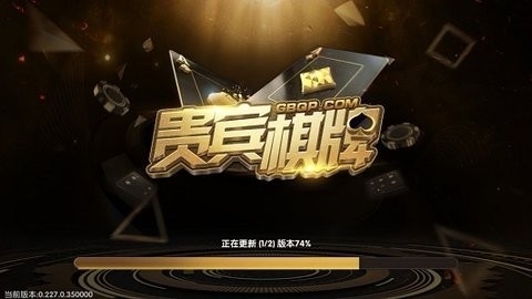 贵宾棋牌777官网版正版