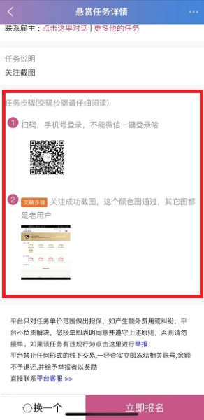 众包悬赏3