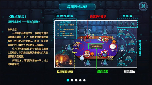 捣蛋精灵手游