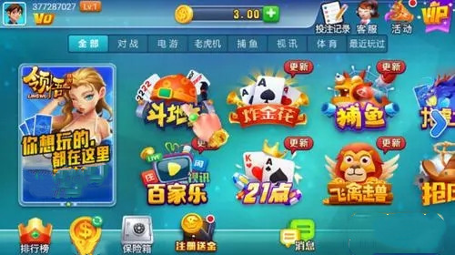 领悟棋盘正版官网版