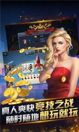 即兴棋牌ios苹果版