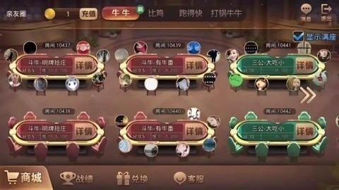 冠通棋牌大厅手机版