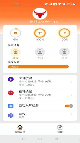 BullSuper洛达公牛耳机app