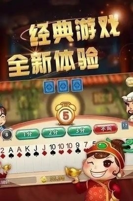 必成棋牌正版