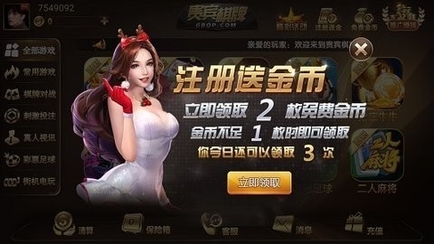 贵宾棋牌777官网版正版