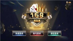 168app官方版