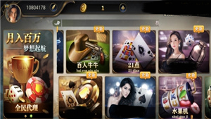 永恒棋牌官网版