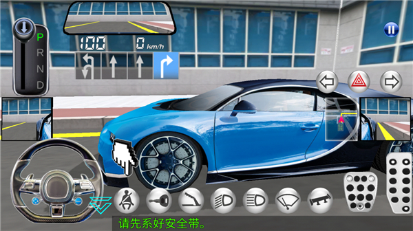 3D驾驶课2新版