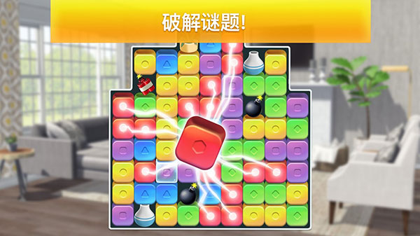 房产兄弟家居设计游戏