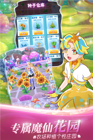 巴啦啦小魔仙魔箭小公主无限金币版