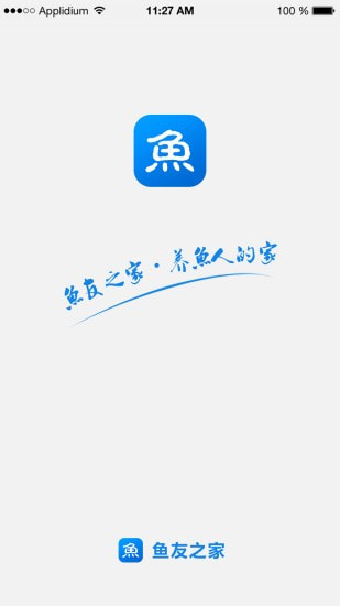 鱼友之家