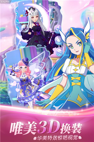 巴啦啦小魔仙魔箭小公主无限金币版