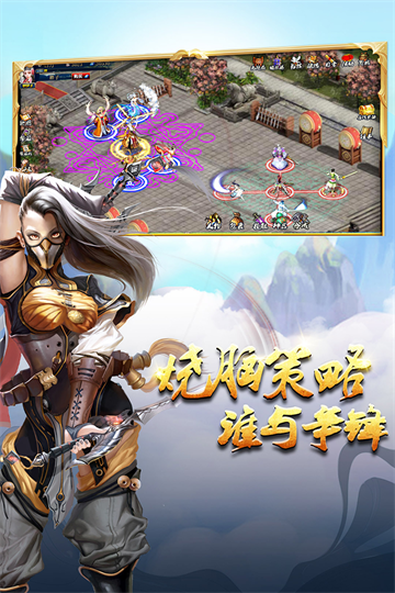 蜀山传奇单机版