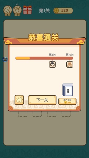 疯狂猜诗词