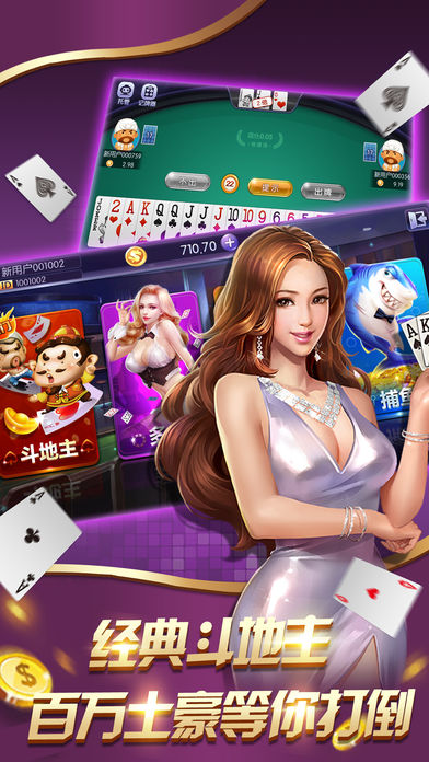 福连棋牌ios