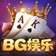 新版BG娱乐棋牌