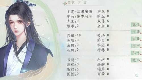 青史何名图片4