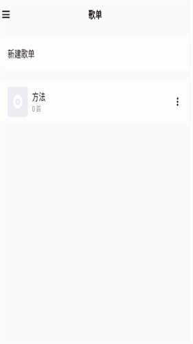 椒盐音乐pro