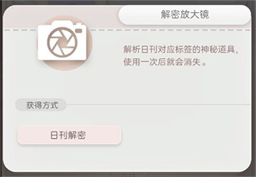 箱庭小偶最新版
